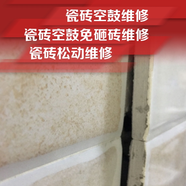 港南瓷砖空鼓维修公司分享瓷砖胶薄贴法的具体操作步骤